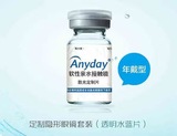 美一天散光透明