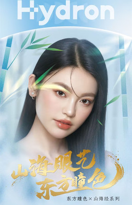 海昌东方瞳色月抛2片