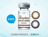 美一天散光美瞳