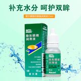 爱尔康傲滴润滑液