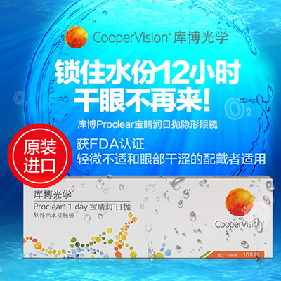 库博宝晴日抛10片