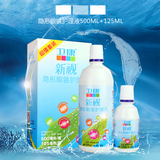 卫康新视500+125ml