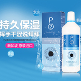 P2护理液500ml