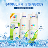 卫康清凉500+125ml