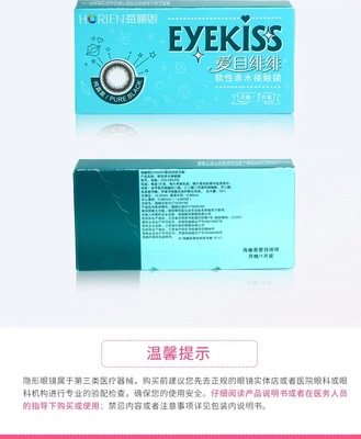 海俪恩爱目绯绯月抛1片