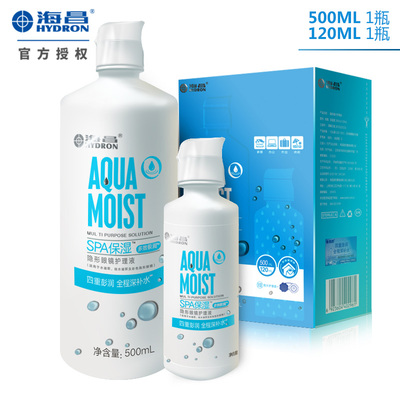 海昌多效极润500+120ml
