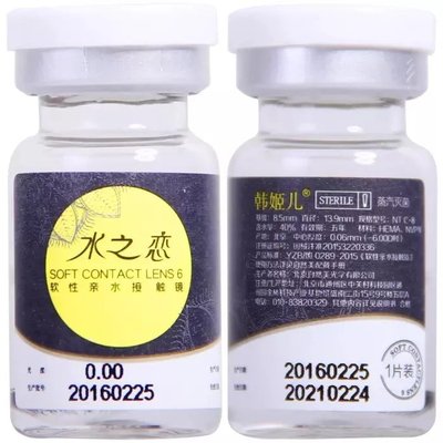 自然美水之恋