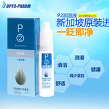P2润湿液