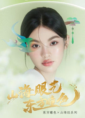 海昌东方瞳色半年