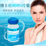博士伦明眸年抛