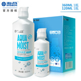 海昌多效极润360+120ml