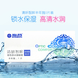 海昌清妍智眸半年抛