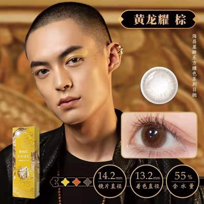 海昌东方瞳日抛5片装